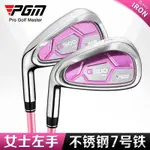 PGM 左手 7號鐵桿 女士高爾夫球桿 單支 不鏽鋼桿頭 GOLF練習桿