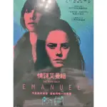 西洋電影-DVD-情謎艾曼紐  -凱亞絲柯黛蘭莉歐 潔西卡貝兒 艾爾菲摩里納