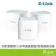 D-LINK 友訊 M15-3W 3-pack AX1500 Mesh網狀路由器 WIFI 無線分享器 無線網路 3入裝