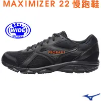 在飛比找蝦皮購物優惠-Mizuno K1GA- 黑色 寬楦X10外底基本款慢跑鞋，