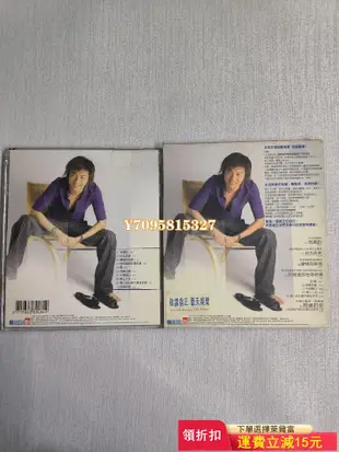蘇有朋 玩真的 臺 唱片 CD 專輯【善智】682