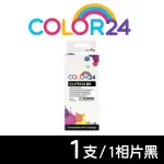 【COLOR24】FOR CANON CLI-751XLBK/CLI751XLBK 相片黑高容量相容墨水匣(適用 PIXMA IP7270/IP8770/MG5470)