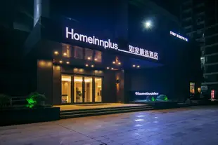 如家精選酒店(崑山國際博覽中心花橋地鐵站店)Home Inn Plus (Kunshan International Expo Center Huaqiao Metro Station)