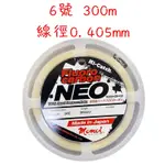 【漁樂商行】MOMOI FIELD SPOOL 高性能卡夢線 300M 大包裝 6號 8號 10號 12號