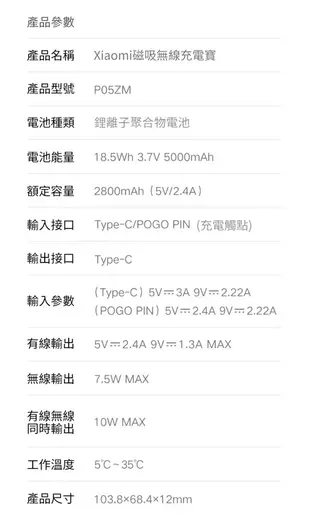 小米 無線磁吸立式行動電源 磁吸 行動電源 無線充 充電座 充電寶 蘋果手機使用 I13I14可用 (7.6折)