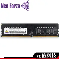 在飛比找蝦皮商城優惠-Neoforza 凌航 FAYE MARS DDR4 8G 