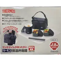 在飛比找蝦皮購物優惠-THERMOS 膳魔師 DBQ-362-MTBK 不銹鋼保溫