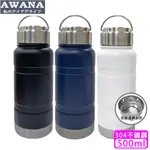 【AWANA】手提式304不鏽鋼保溫運動瓶(500ML)AW-500B