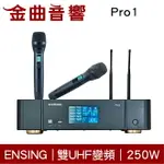 TRIBIT燕聲 PRO1 數位化 250W 觸控螢幕 多功能 擴大機 | 金曲音響