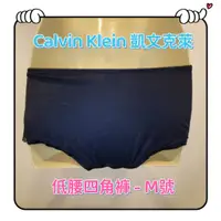 在飛比找蝦皮購物優惠-CK 凱文克萊Calvin Klein低腰褲 低腰四角褲 黑