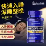 美國進口睡眠片10MG*120粒 幫助睡眠 改善睡眠褪黑素