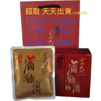 在飛比找蝦皮購物優惠-金牌大師 滴雞精 滴雞湯【 超取宅配都免運】850元/6盒以