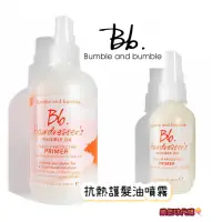 在飛比找蝦皮購物優惠-🎈樂氣球>>現貨👩‍🦰Bumble and bumble 抗