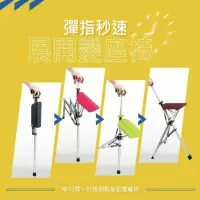 在飛比找momo購物網優惠-【Ta-Da 泰達】第一系列 泰達自動手杖椅(原廠正貨 原廠