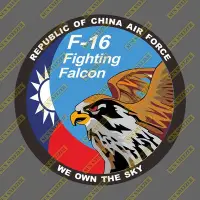 在飛比找Yahoo!奇摩拍賣優惠-中華民國空軍 ROCAF F-16 飛行員 徽章 貼紙 尺寸