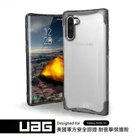 在飛比找樂天市場購物網優惠-UAG Samsung Note10 全透明耐衝擊保護 威禹