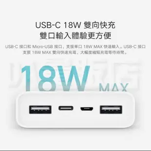 【小米】行動電源3 快充 台灣版(20000mah 18W)