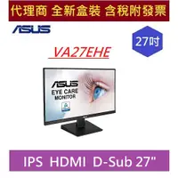 在飛比找蝦皮購物優惠-全新含發票 華碩 VA27EHE / VA27EHF 27吋