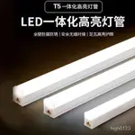 【臺灣優選】LED日光燈管直插式日光燈插座插電式書桌傢用學生宿捨節能LED 燈管