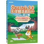 Scratch多媒體遊戲設計＆Tello無人機