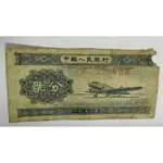 1953年人民幣貮分品項缺一小角保真