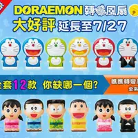 在飛比找蝦皮購物優惠-7-11  康是美   DORAEMON.  轉彎風扇