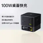 BASEUS倍思 NOMOS伸縮線桌面充CCNMS100CC 3C+1U 100W 黑色