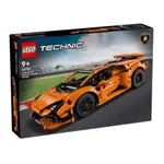 LEGO 42196 藍寶堅尼(橘) LAMBORGHINI HURACáN TECNICA ORANGE