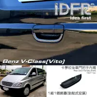 在飛比找momo購物網優惠-【IDFR】Benz 賓士 VITO W639 2003~2