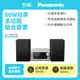 【記峰 Panasonic】藍牙/USB 80W多功能組合音響 SC-PM700 原廠公司貨 現貨