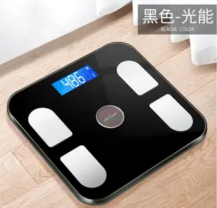 光能充電智能體重器 體脂器 超高精準測量 體脂機(3色任選) (3.8折)