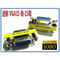 在飛比找蝦皮購物優惠-CBG-9 迷你型 VGA 轉接頭 D-Sub 三排 15P