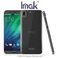 在飛比找Yahoo!奇摩拍賣優惠-Imak HTC Desire 728 dual sim 羽