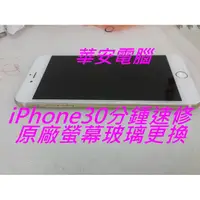 在飛比找蝦皮購物優惠-台北維修iphone6s/6s+ iphone6/6 plu