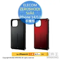 在飛比找樂天市場購物網優惠-日本代購 空運 ELECOM ZEROSHOCK Solid