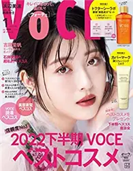 在飛比找TAAZE讀冊生活優惠-VOCE 1月號/2023─附DR.CI:LABO護膚組＆C