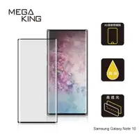 在飛比找神腦生活優惠-MEGA KING 3D滿版玻璃保護貼 SAMSUNG Ga