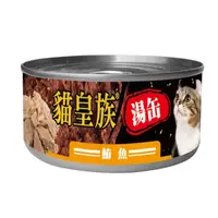 在飛比找蝦皮購物優惠-貓皇族 紅肉湯罐 貓罐頭 170g 紅肉凍罐 紅肉 紅罐 副