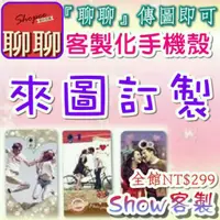 在飛比找蝦皮購物優惠-SHOW客製◎ZF5Z.華碩ASUS ZenFone 5Z 