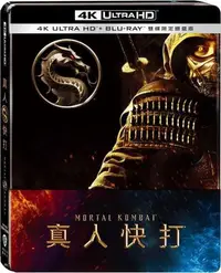 在飛比找Yahoo!奇摩拍賣優惠-二手《真人快打》4K UHD+BD雙碟鐵盒版(得利公司貨)(