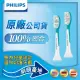 【Philips 飛利浦】Sonicare兒童專用大刷頭-兩支裝HX6042/63(4-7歲/ 7歲以上適用)