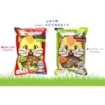 CANARY 高鈣高纖健康主食『頂級小魚乾／綜合蔬菜』小動物 鼠飼料 鼠糧食 鼠食 倉鼠飼料 小動物 倉鼠主食