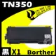 Brother TN-350/TN350 相容碳粉匣