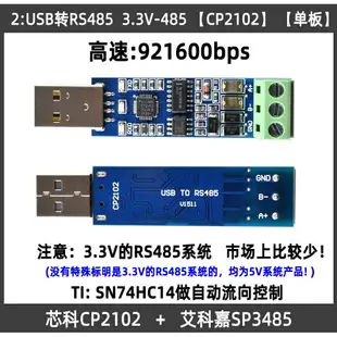 USB轉RS485隔離模塊 485轉usb 485模塊 485通訊模塊 FT232芯片