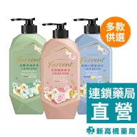 在飛比找蝦皮商城優惠-花仙子 Farcent 淡香水白泥淨化沐浴乳 1000ml【