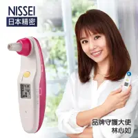 在飛比找momo購物網優惠-【NISSEI 官方直營】日本精密迷你耳溫槍(2色)
