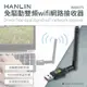 HANLIN-Wi600TS 免驅動雙頻wifi網路接收器