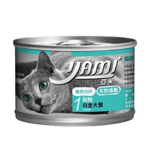 YAMI YAMI 亞米亞米 白金大餐系列 80g/170g 純白肉鮪魚 貓罐頭 白肉罐 白金貓罐 幼貓白金 主食罐