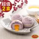 【超比食品】真台灣味-香芋流心酥6入禮盒 (6.2折)