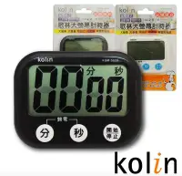 在飛比找Yahoo!奇摩拍賣優惠-[時間達人] kolin歌林電子式計時器KGM-SH07